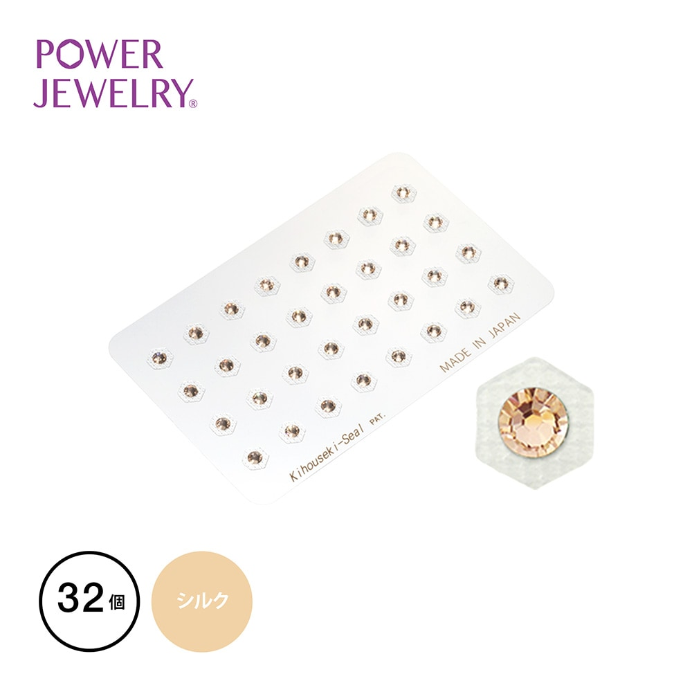 貴宝石 業務用 PowerJewelry スモールピュア SP32P-5 スワロ(小)シルク 32個付き