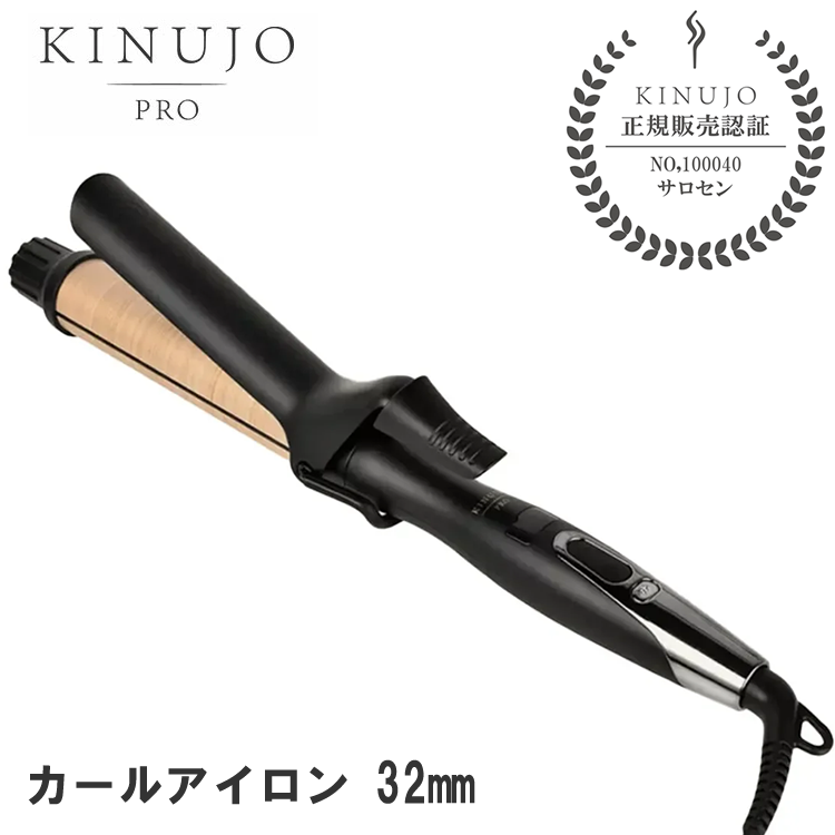 KINUJO PRO キヌージョ プロ カール 32mm KP032