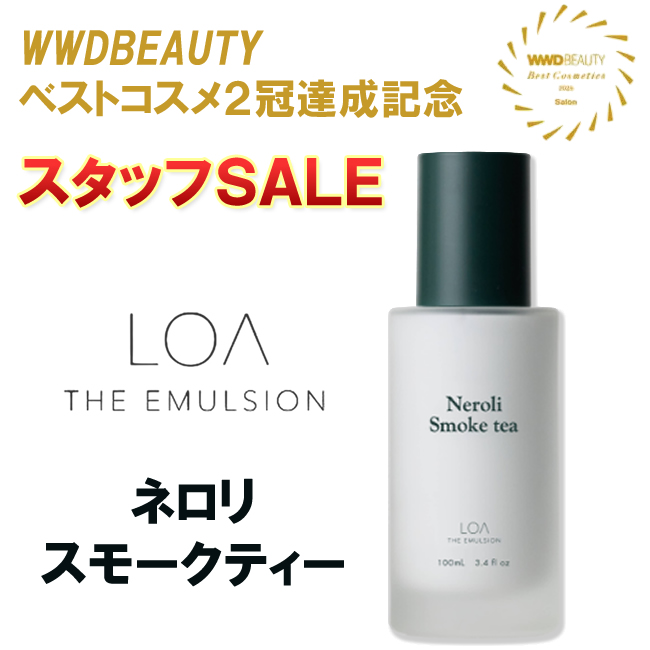 ★スタ販★LOA THE EMULSION ロア ザ エマルジョン ネロリスモークティー 100mL
