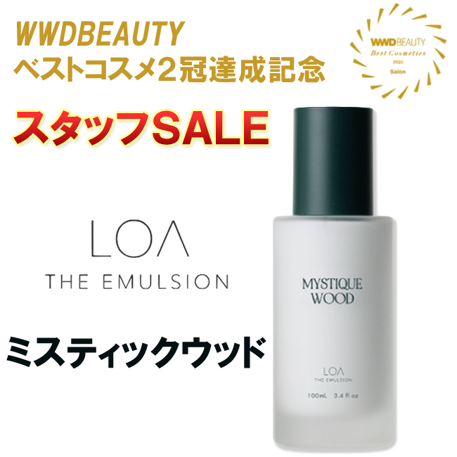 ★スタ販★LOA THE EMULSION ロア ザ エマルジョン ミスティックウッド 100mL