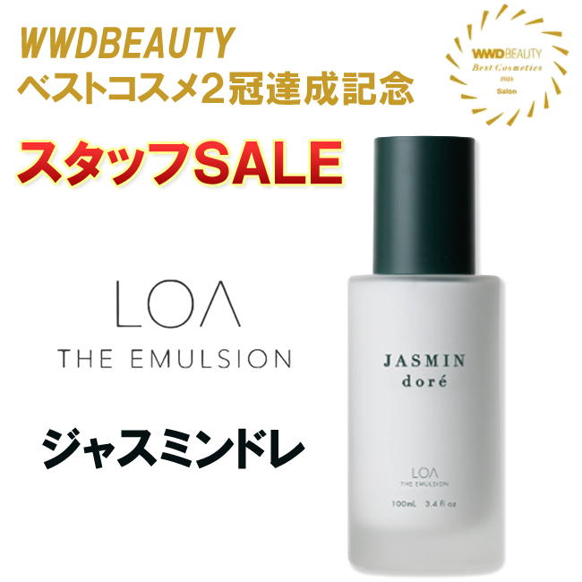 ★スタ販★LOA THE EMULSION ロア ザ エマルジョン ジャスミンドレ 100mL