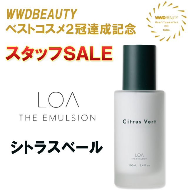 ★スタ販★LOA THE EMULSION ロア ザ エマルジョン シトラスベール 100mL