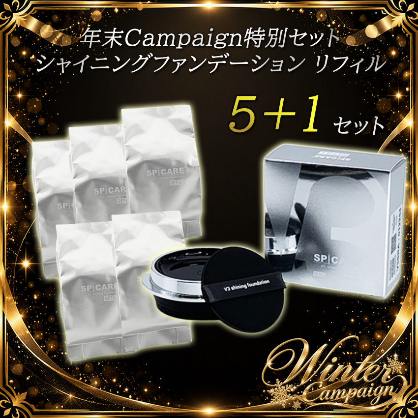 【予約受付】BJC SPICARE V3 シャイニングファンデーションレフィル 5+1セット