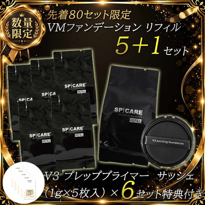 【予約受付】先着特典付き BJC SPICARE V3 VMファンデーションレフィル 5+1セット