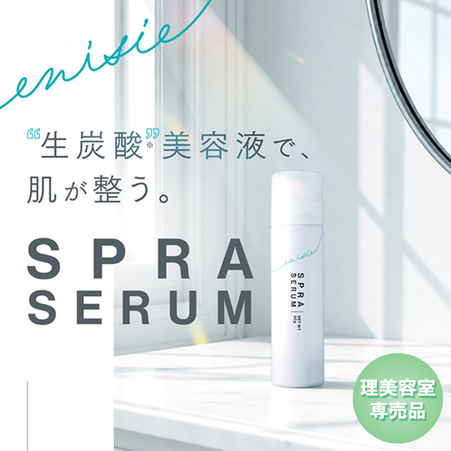 RHYTHM enisie エニシー SPRAセラム 50g