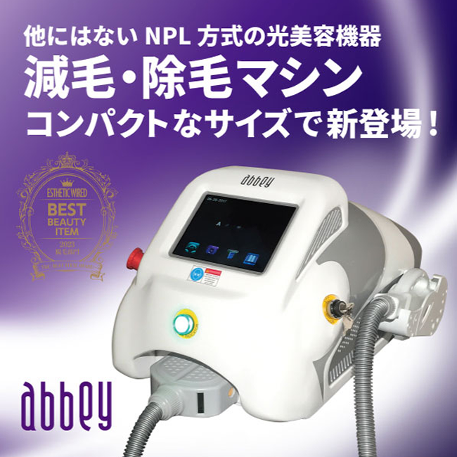 グローバルサイエンス abbey 本体一式