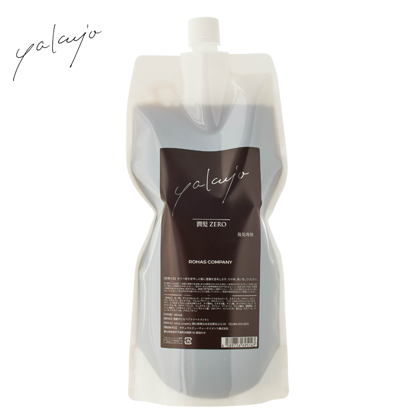 ヤクジョ 潤髪ZERO 後処理剤 1000ml