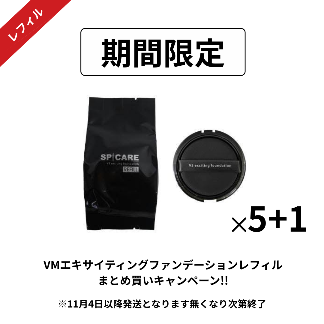 【予約受付】BJC SPICARE VMファンデーション レフィル まとめ買いセット