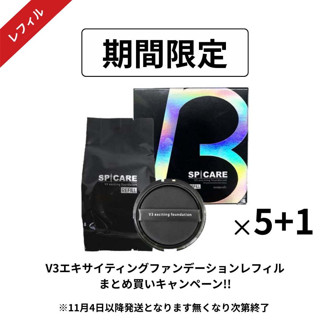 【予約受付】BJC SPICARE V3 エキサイティングファンデーション レフィル まとめ買いセット