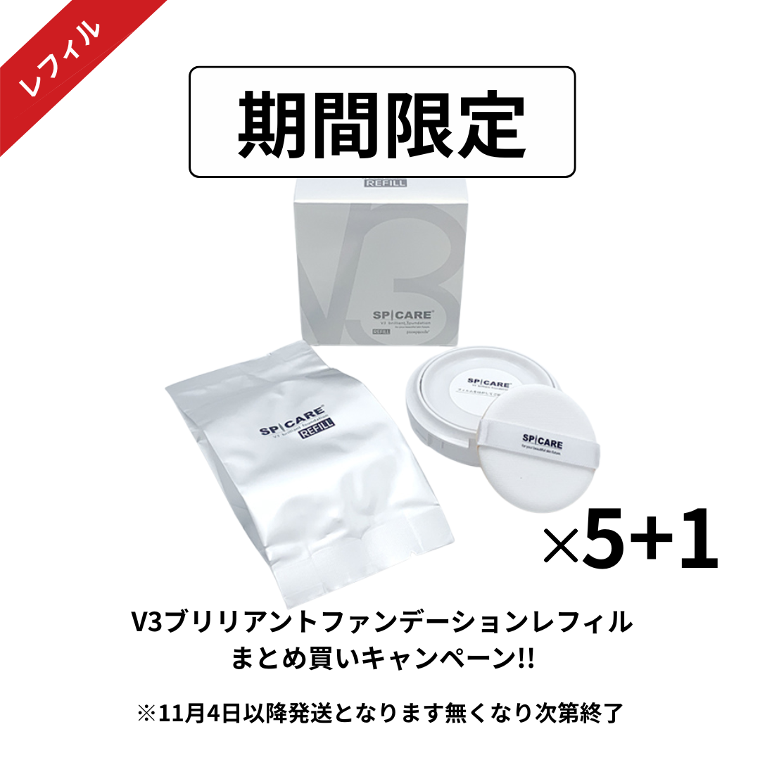 【予約受付】BJC SPICARE V3 ブリリアントファンデーション レフィル まとめ買いセット
