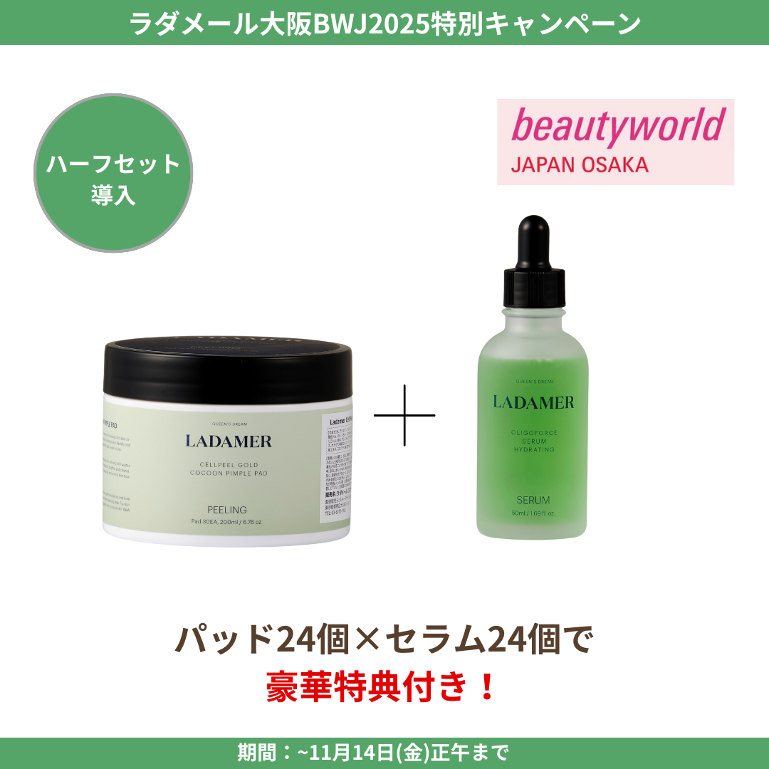 ★大阪BWJ2025特別CP★ラダメール ピーリング ピンプルパッド＆セラム ハーフ導入セット