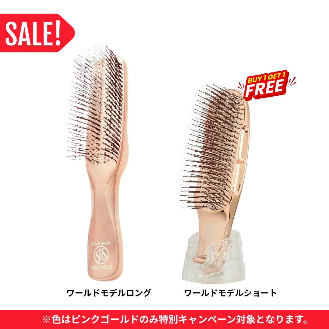 エス・ハート・エス スカルプブラシ ワールドモデル セット