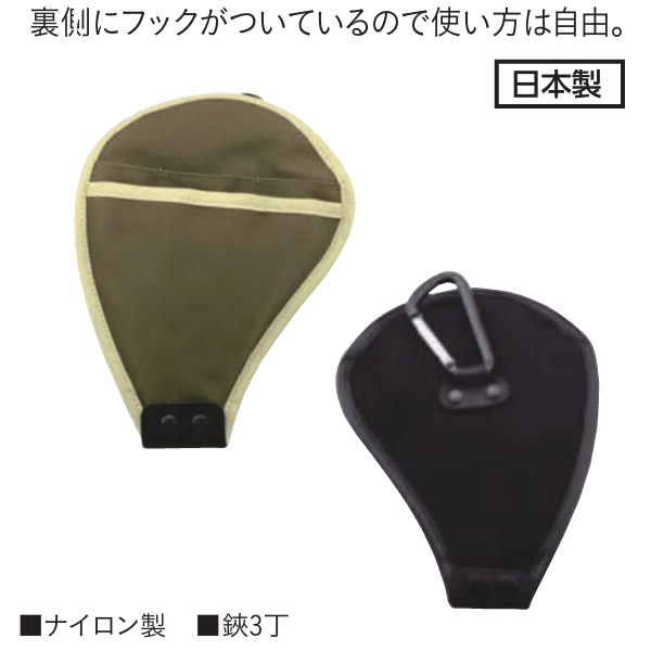 ヒカリ ナイロンシザーホルダー 黒 3丁入