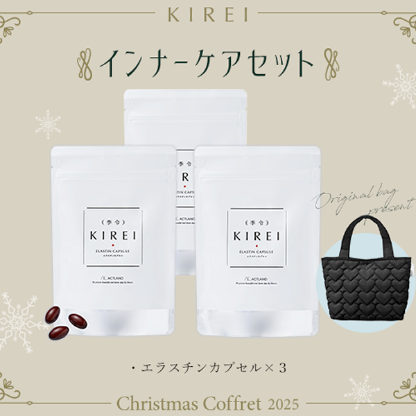 アクトランド 季令クリスマスコフレ インナーケアセット