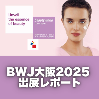 BWJ大阪2025ありがとうございました。