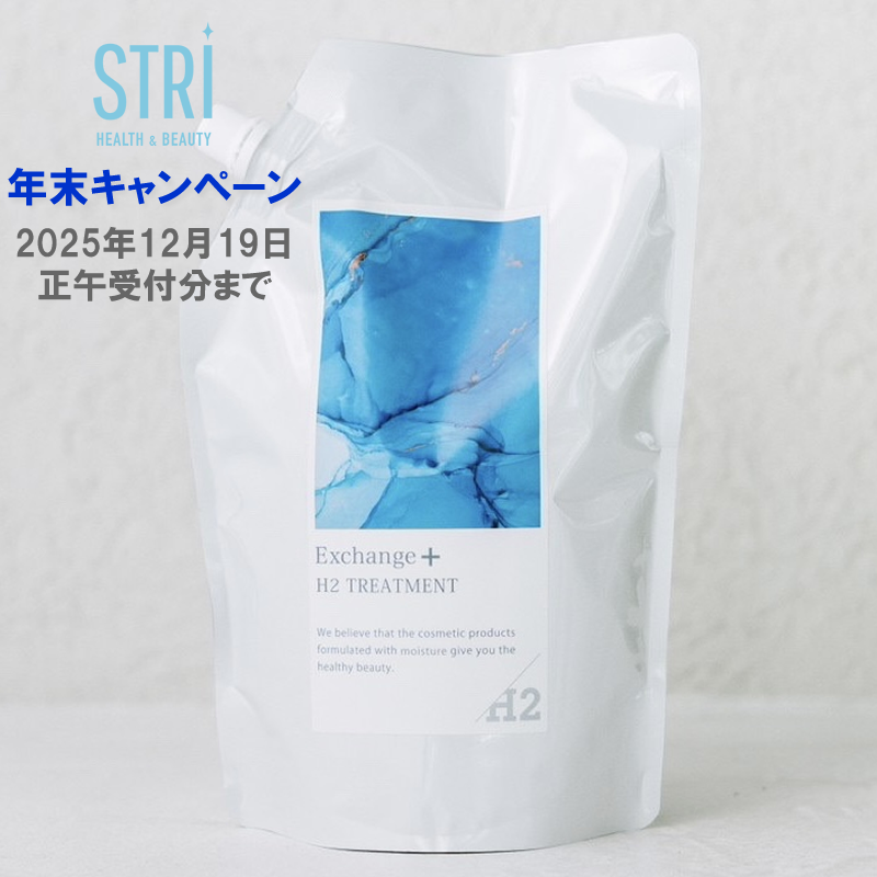 STRI ストリ Exchange+ H2トリートメント レフィル 1000ml