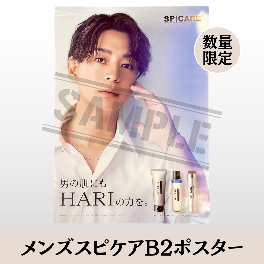 ★数量限定★BJC SPICARE メンズスピケア ポスター B2サイズ