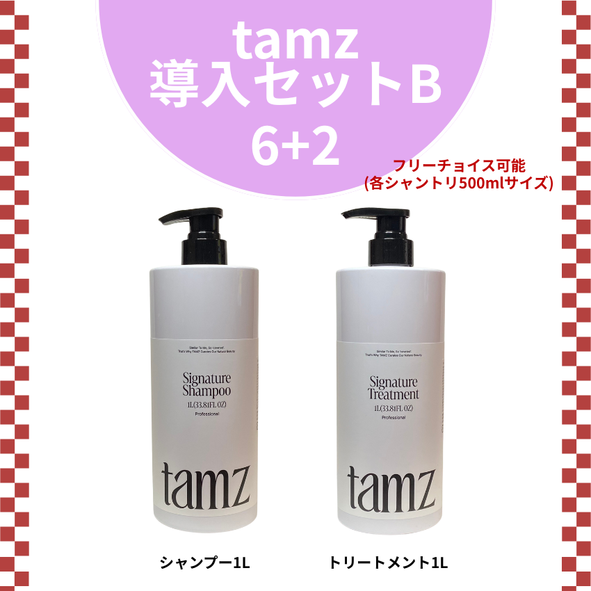 tamz(タムズ) 導入セットB 6+2セット