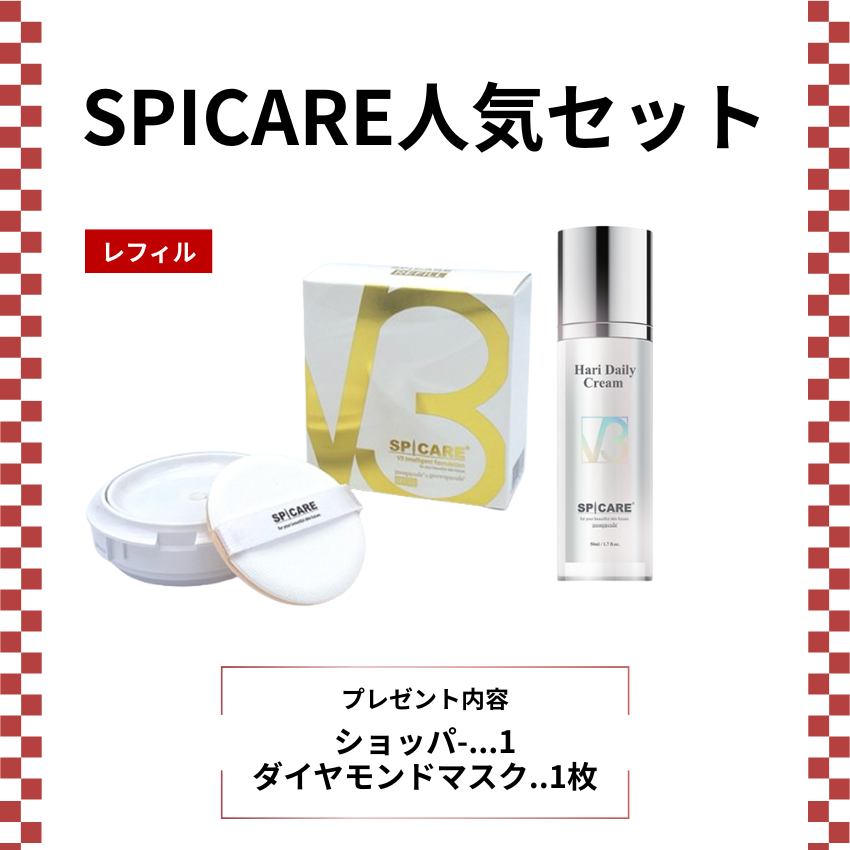 SPICARE V3人気セット H SPICAREショッパー(黒･小)付