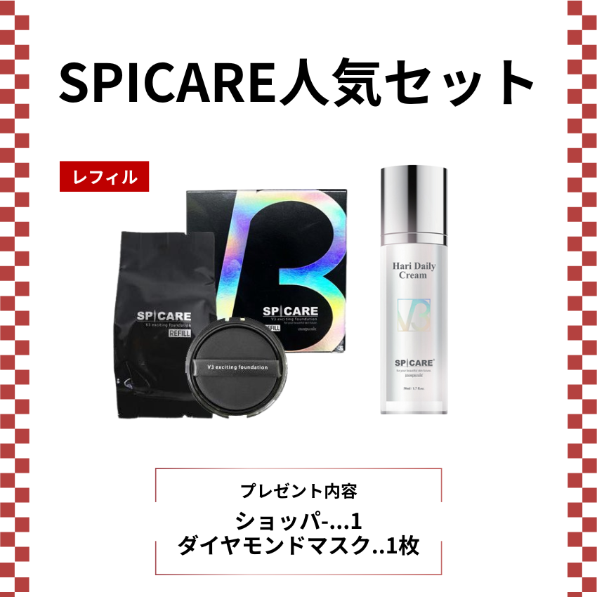 SPICARE V3人気セット E SPICAREショッパー(黒･小)付