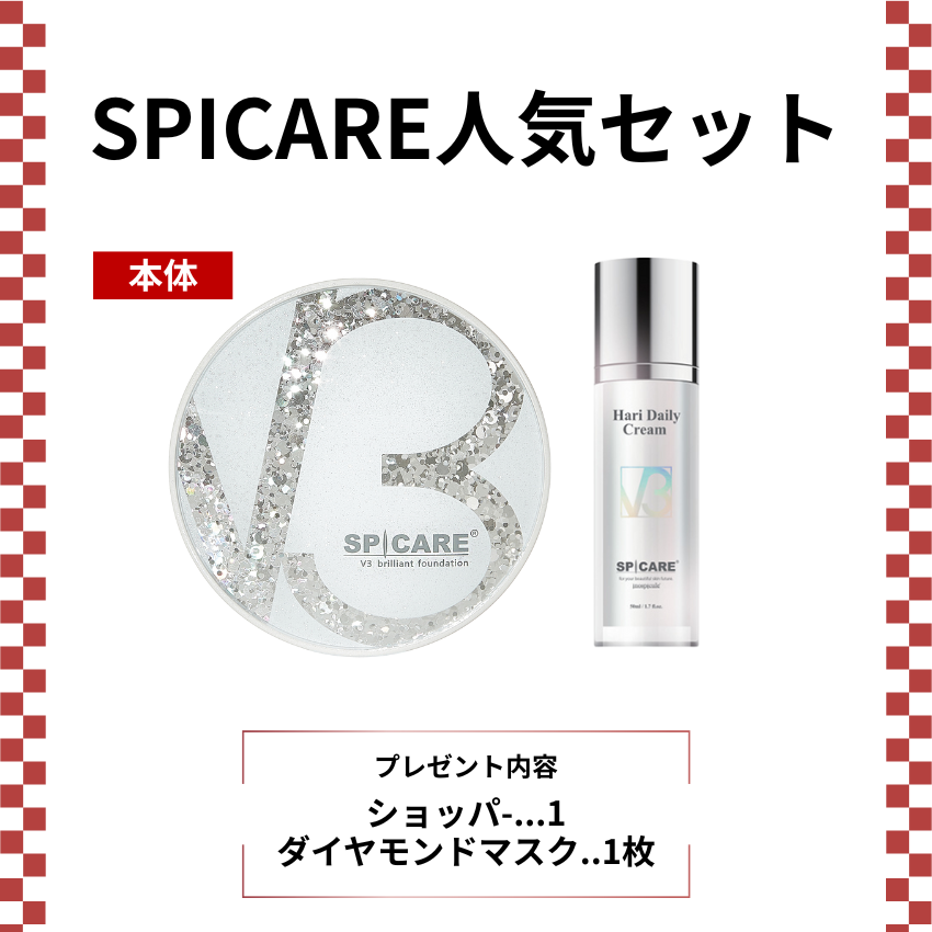SPICARE V3人気セット C SPICAREショッパー(黒･小)付